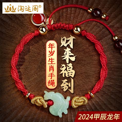 雞飾品|屬雞一生吉祥物 雞龍六合吉祥飾品